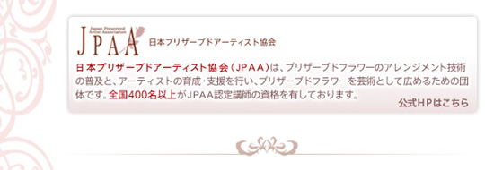 JPAA