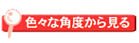 �����ʳ��٤��鸫��